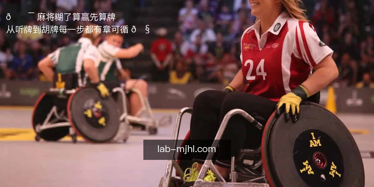 麻将糊了
