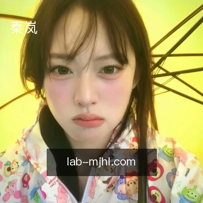 秦岚