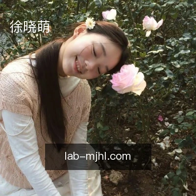 徐晓萌