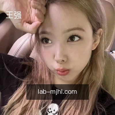 王强